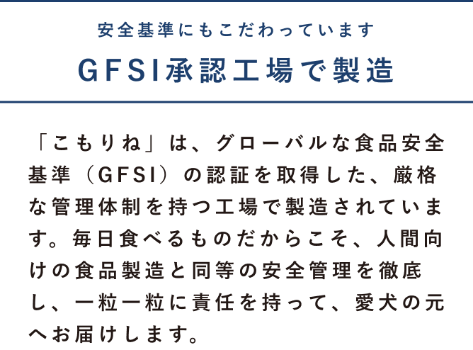 みまもりをかたちにしたごはん
