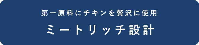 みまもりをかたちにしたごはん