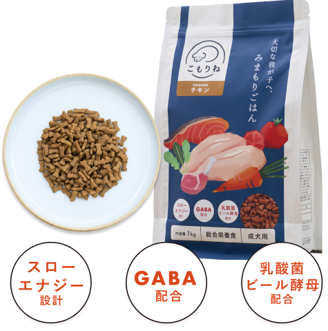 こもりね チキン