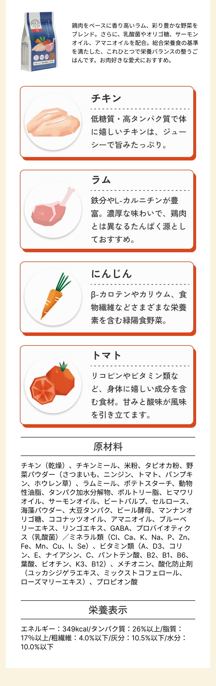 ラム