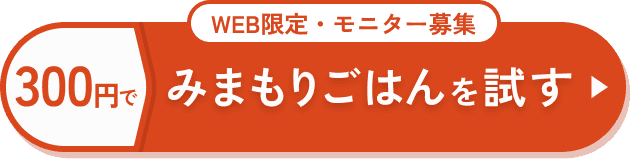 お申し込み